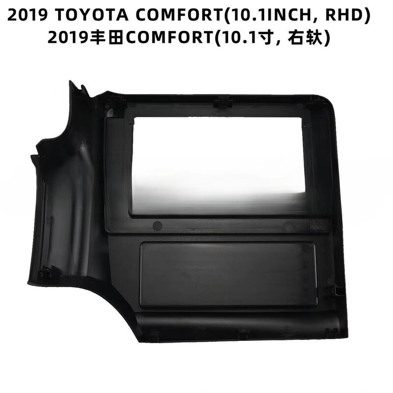 Suitable for 2019 Toyota Comfort (10.1inch , Right Steering Wheel) Toyota Android Navigation Versatile Panel Frame