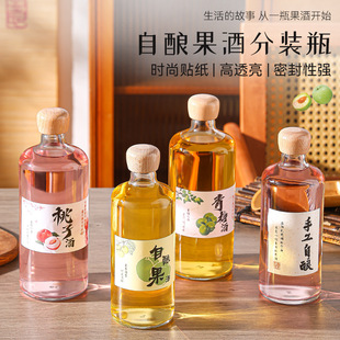 Factory Direct Supply 500ml Glass Wine Bottle Vodka Wine Bottle Fruit Wine Bottle Glass Empty Wine Bottle Small Wine Bottle Logo