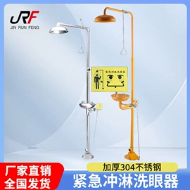 实验室专用;废气处理设备;洗眼器