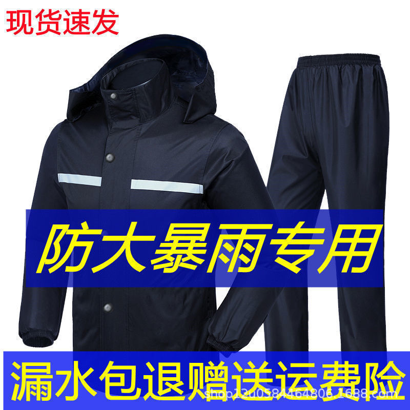 Raincoat and Rain Pants Set for Men and Women Split Adult Thickened Waterproof Electric Vehicle Motorcycle Riding Outdoor Reflective Raincoat