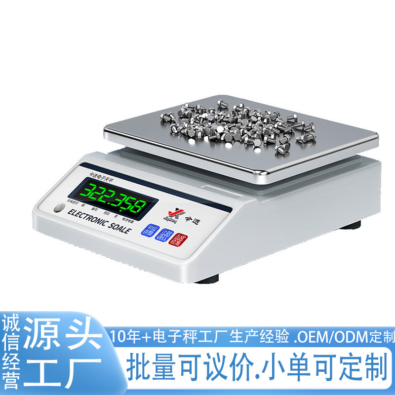 电子天平秤0.01g精准5kg黄金珠宝称重克称千分之一电子称商用