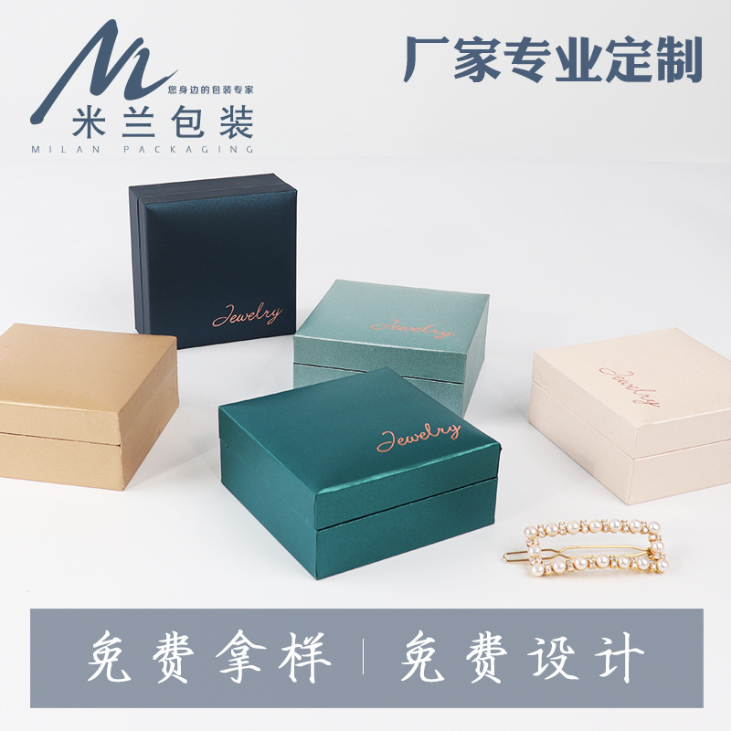 厂家直销现货饰品包装盒 戒指盒吊坠盒 时尚轻奢感礼物首饰盒可定