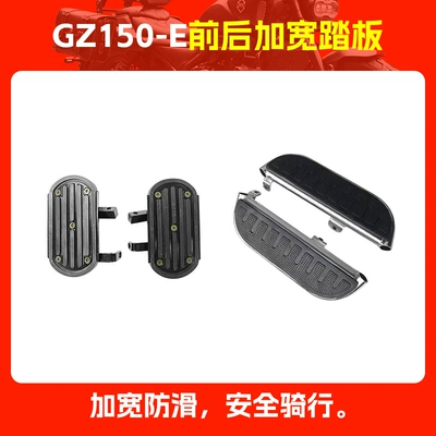 Motorcycle pedals Yueku GZ150-E Non-slip Pedal - gz150-e-has-1-pair-of-front-and-rear-widened-pedals