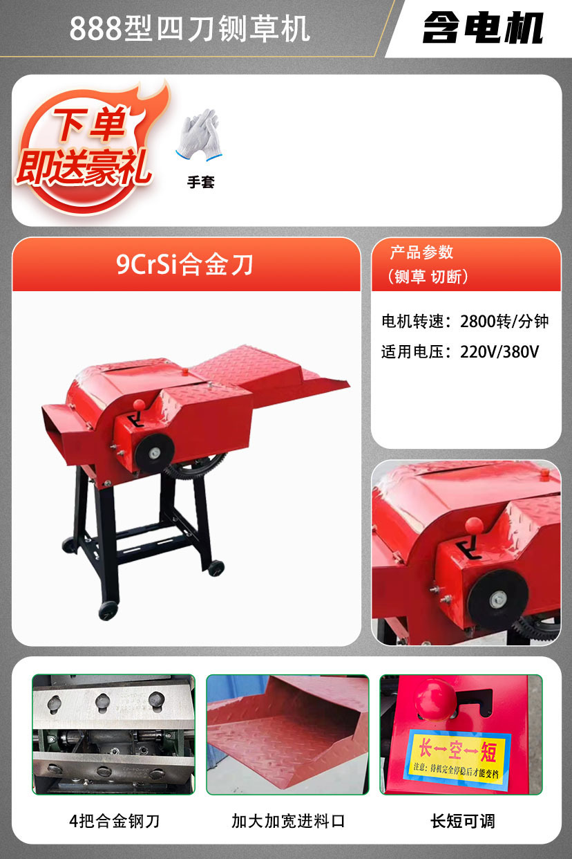 888형 4칼 단두대 + 4.5kw 모터