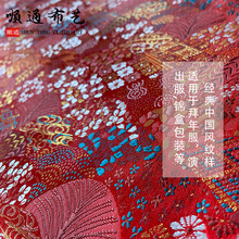 织锦缎国风面料汉服织金妆花布料拜年服童装旗袍包装织锦缎提花色