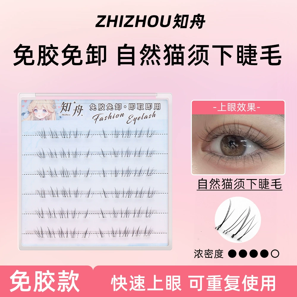 Glue-free Lower Eyelashes, 6-row Natural Simulation Clusters — single-box, multiple styles