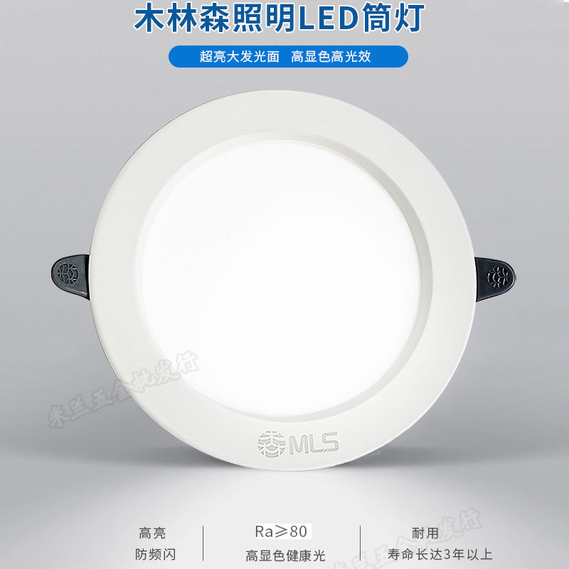 Wood Linsen iluminación led downlight casa sala de estar techo incrustado luz de agujero pasillo 75 agujero downlight
