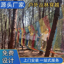 其他游艺设施;大型户外游乐;攀爬网