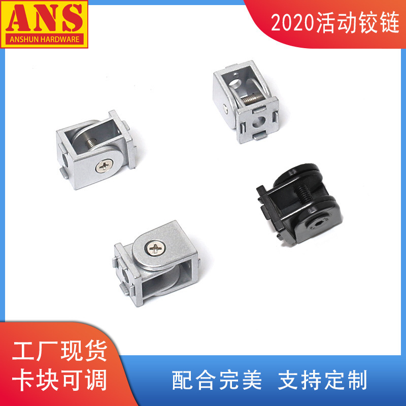 Movable Hinge 2020 European Standard Industrial Aluminum Profile Accessories 2020 Zinc Alloy Corner Connector at Any Angle