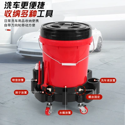 Wash Bucket Base: Che Gong Car cleaning tools