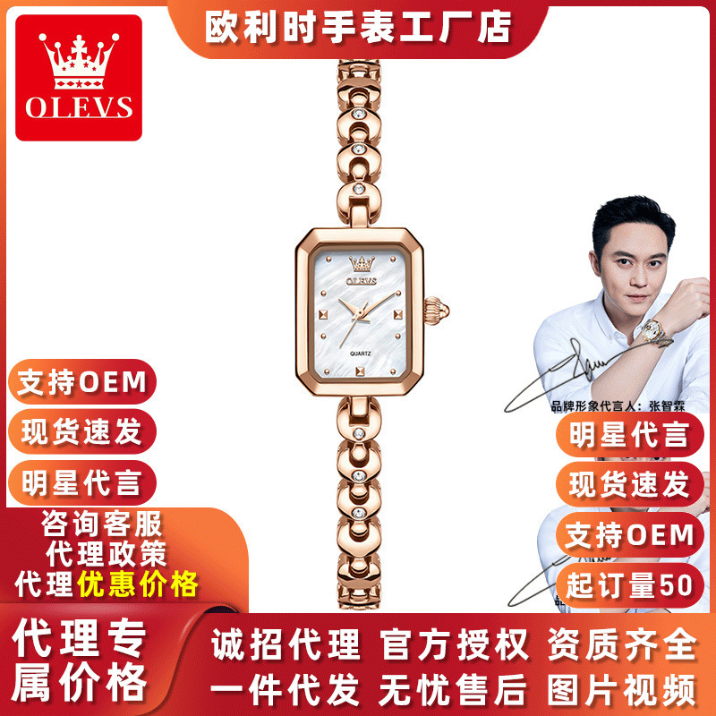 Dropshipping Oris Olevs New Simple High-End Luxury Niche Square Bracelet Watch Versatile Women's Watch