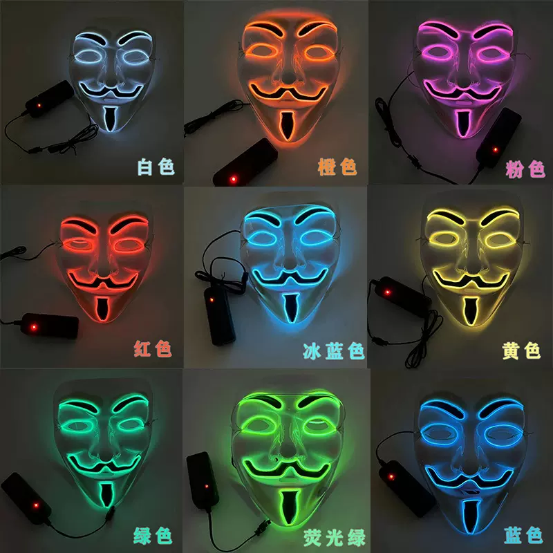 V字仇杀发光面具PVC冷光线鬼步舞LED恐怖面罩万圣节派对晚会脸谱