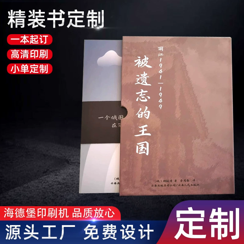 Книга в твердом переплете, печать книг на заказ, цветная живопись, роман, цветная черно-белая страница, печать на заказ