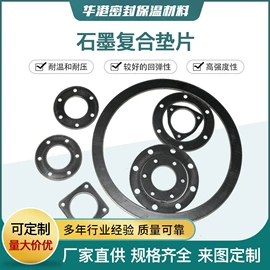 密封垫片;垫圈;密封条