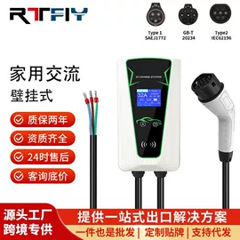 家用充电桩;便携式充电桩;转换插座