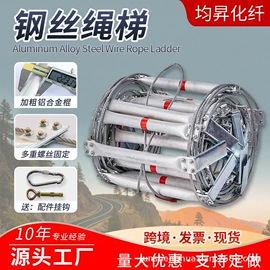 软梯、逃生梯;安全绳;其他梯类