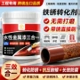 防腐钢结构转化翻新铁锈