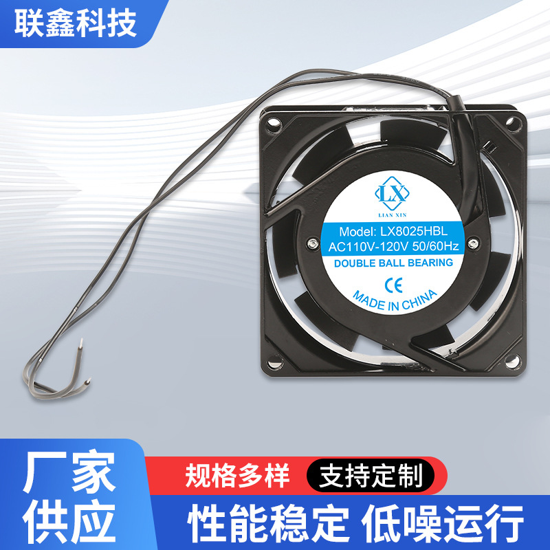 AC8025铜线风扇工业机械设备散热风扇性能稳定低噪音厂家供应
