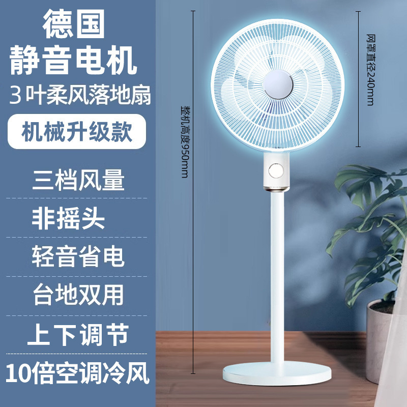 電動ファン家庭用新しい空気循環ファン強風寮冷凍超静音床置きファン|undefined