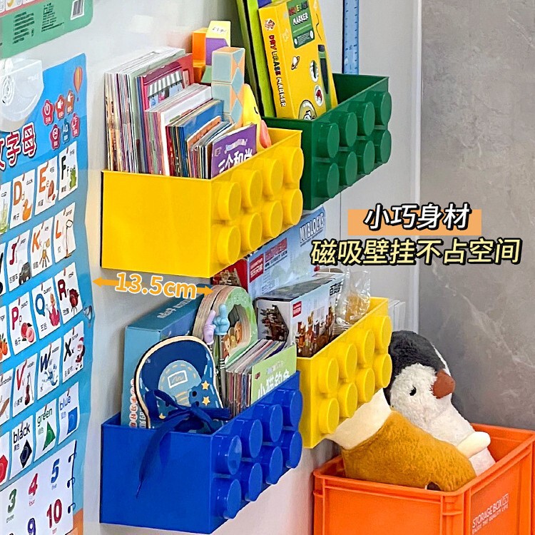 积木磁吸收纳盒强力壁挂黑白板儿童阅读区绘本收纳架磁力贴置物架|undefined