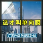 品牌保障防窥玻璃贴 防晒隔热双效贴膜 单向透视隐私遮光 耐用不掉皮