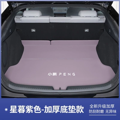 modified decorative parts — Trunk Mat - star-twilight-purple-base-mat-xiaopeng-g625-tech-edition