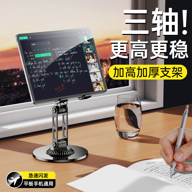 全金属360旋转折叠手机架双轴桌面支架直播金属手机平板支架懒人|undefined