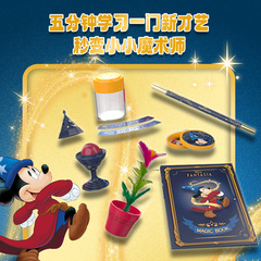 Magic Disney Mickey Mouse Magic Gift Box Talent Show Magic Props New and Unique Toy Set