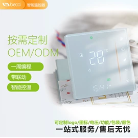 温湿度控制器;智能家居;其他家居智能