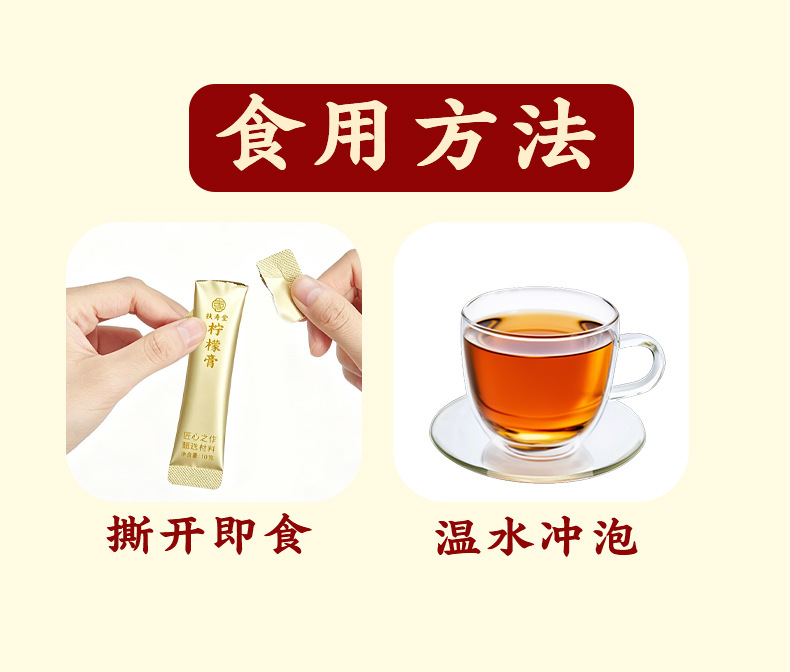 Lemon Herbal Paste (Níng Méng Gāo) — Traditional Slow-Simmered Ready-to-Eat Herbal Paste, 100g in use