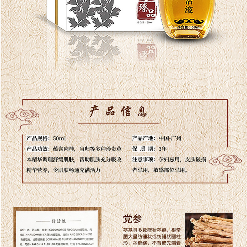 龄丹详情页_02.jpg