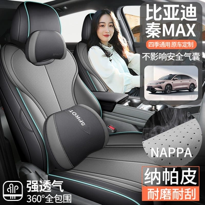 seat covers Qin maxev/dmi, suitable for: Modelə uyğun (Original) oturacaq örtükləri