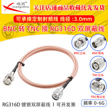 RG316D�p������y���l���L��BNC��ĸ�DTNC��ĸ����50�WķRFͬ�S��
