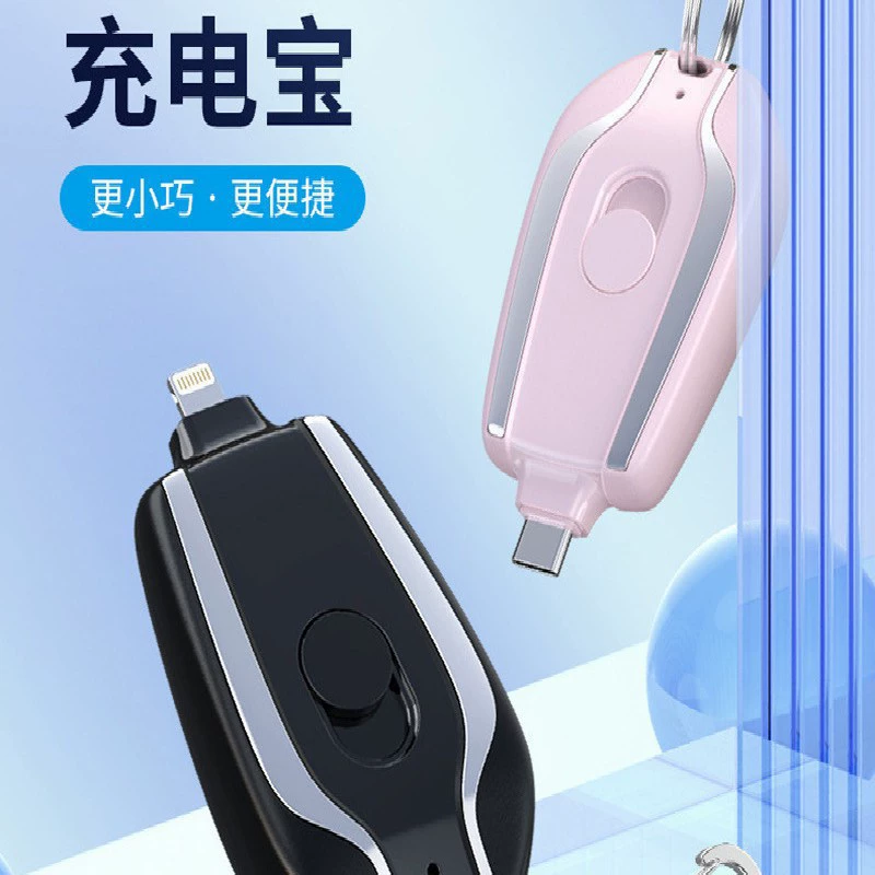 Universal small keychain charging, capacious handheld power supply