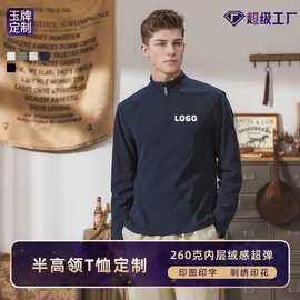 网红直播潮牌半拉链打底衫半高领休闲内搭上衣长袖卫衣定制印logo