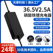 IP67���I�����m��ˮ 36.5V2.5A������m�ÒߵؙC/ϴ܇�C/�@�ֹ���