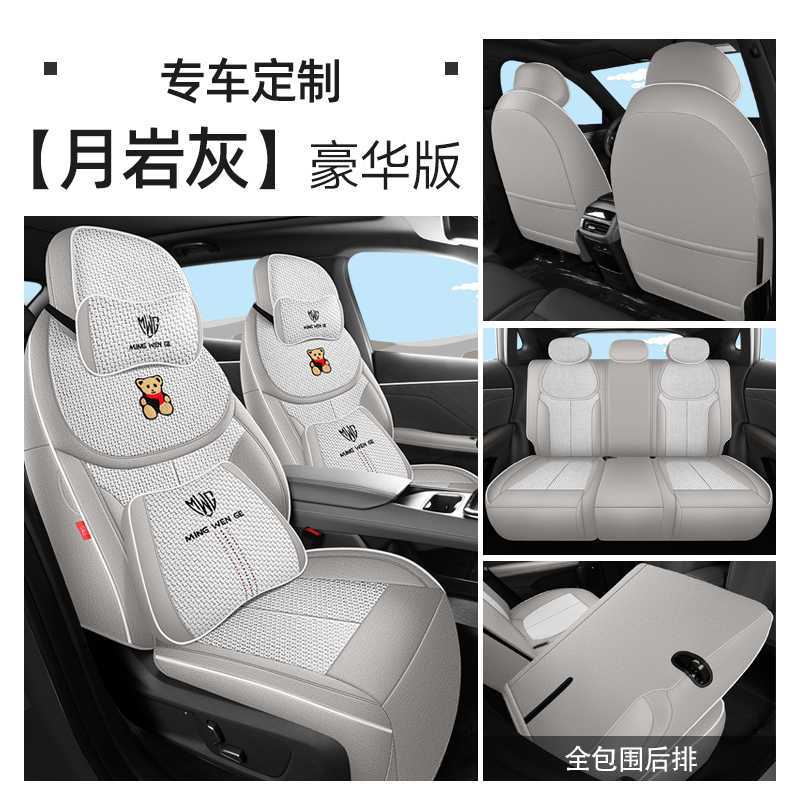 2024-2026 Changan Shenlan — Changan Modelə uyğun (Original) oturacaq örtükləri - gray