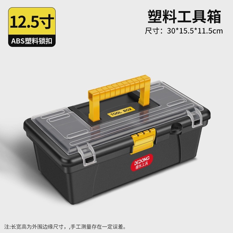 工業箱収納ケース大修理級プラスチック車載多機能家庭用番号小金物工具電気技師ポータブル|undefined