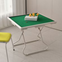 扇形麻将桌可折叠移动手搓家用打牌棋牌桌简易小桌多功能麻将便携