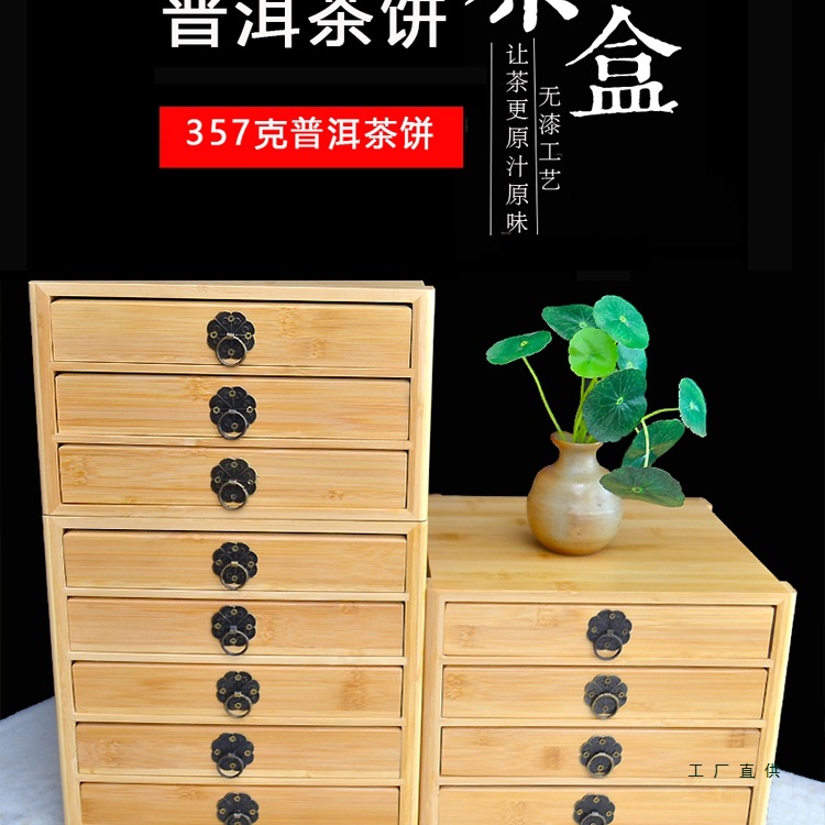 多层竹制普洱茶饼盒中式茶柜收纳盒分茶盘抽屉式357克包饼包装盒