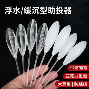 5 Luya Assistant Thrower 6g -50g Long Throw Anti-winding Floating Water Submerged Large Finished Suit Large Weight Wholesale