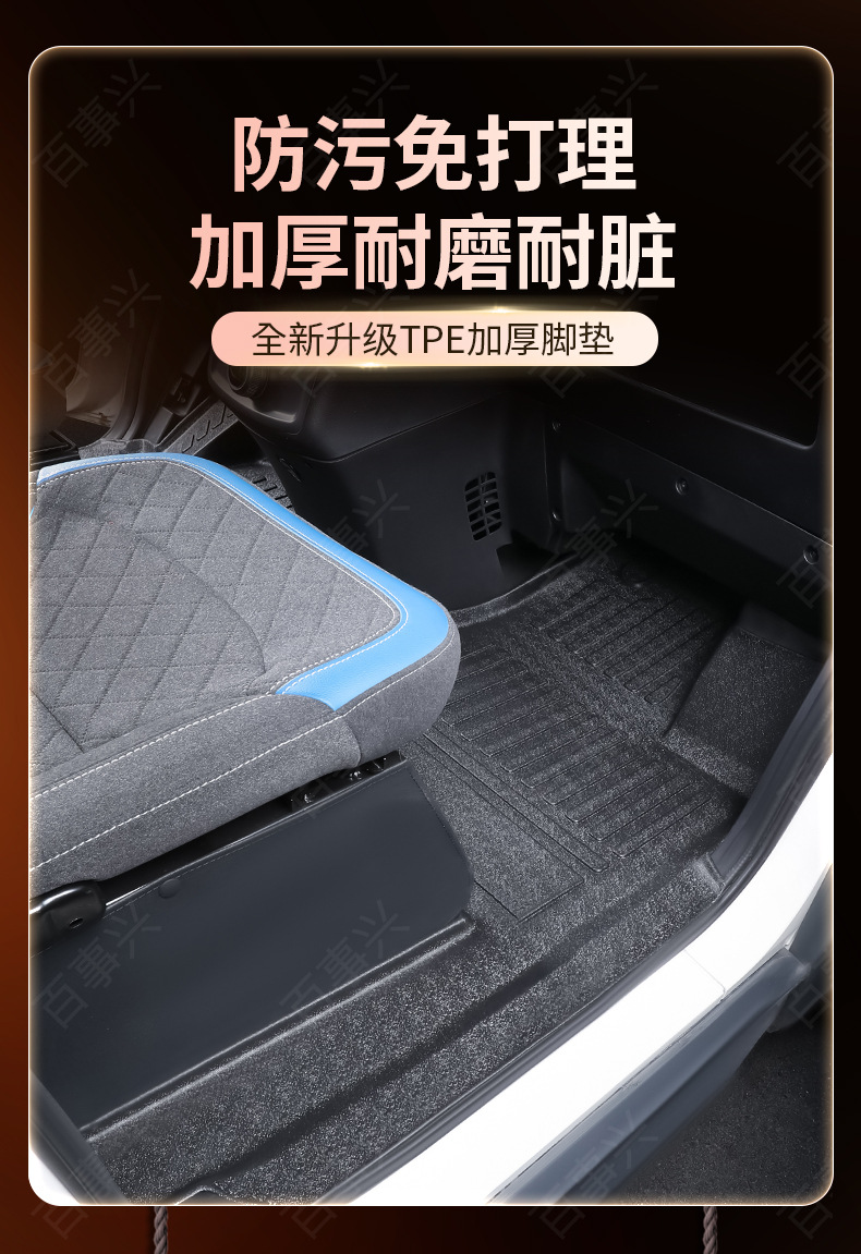 Suitable for Foton Zhilanxing E7 trunk mat, specialized transport vehicle mat, waterproof and wear-resistant TPE car floor mat