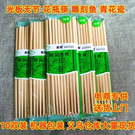 筷子;一次性筷子