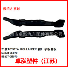 ������21����� ������ ǰҶ�Ӱ��� 53828-0E070 53827-0E070