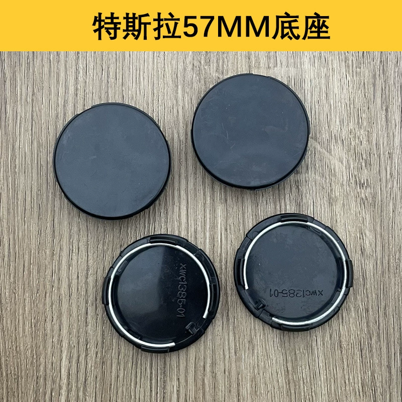 Подходит для крышки колеса Tess диаметром 57 мм, внутренний диаметр 50 мм 54 мм, пустая основа ABS, Центральная Крышка Ступицы, аксессуары