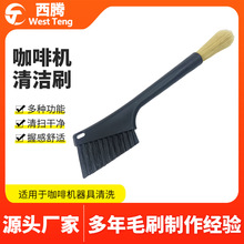 磨豆机清洁刷咖啡批发毛刷双头刷咖啡店吧台刷咖啡机刷咖啡器具