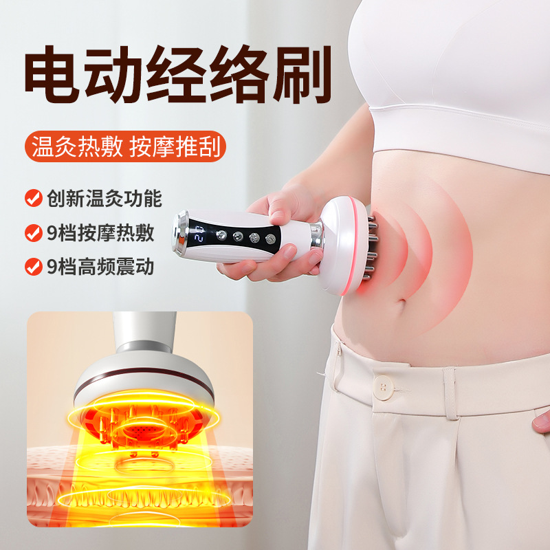Electric Meridian Brush Household Dredging Whole Body Beauty Instrument Red Light Heating Abdominal Massage Vibrating Scraping Instrument Massager