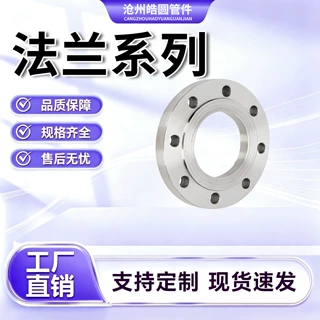 不锈钢法兰对焊法兰焊接304L316L不锈钢大口径高压焊接铁法兰