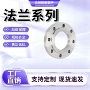 高压大口径焊接304l316l法兰