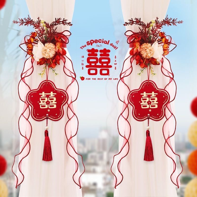 结婚窗帘装饰婚房布置蝴蝶结绑带套装婚礼男女方新房婚庆蝴蝶结装|undefined